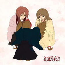 もはやマスコットキャラな軍鶏/ふらっぺさん&相川ユミさん&ぽてやんさん