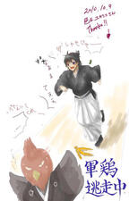 軍鶏逃走中/相川ユミさん