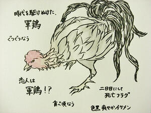 最古の軍鶏絵/ふらっぺさん